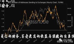 jiaotitokenim币：去中心化金融的未来之星/jiaotito