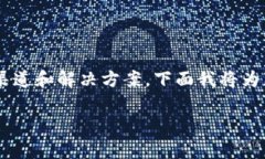 由于您提到的具体情况涉及到加密货币交易的实