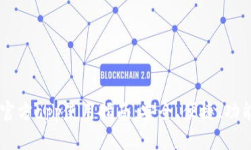 im钱包官方app使用指南：安全、便捷、功能全解析