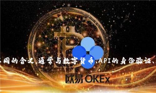 `tokenim` 可能是“token”和“im”两个部分的结合，而“token”在不同的领域有不同的含义，通常与数字货币、API的身份验证、区块链技术等相关。为了进一步了解token的概念，以下是一些关键的解释和信息。

### Token的概念与应用