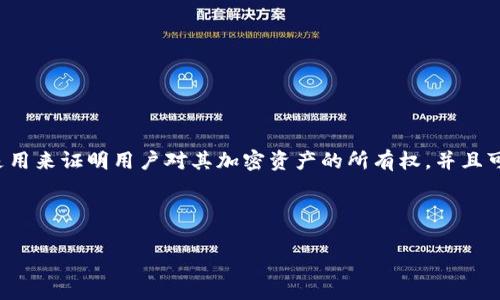 在区块链和加密货币的生态系统中，私钥的安全性和管理至关重要。私钥是用来证明用户对其加密资产的所有权，并且可以用来签署交易或访问数字钱包。因此，了解私钥的功能和影响非常重要。

以下是该主题的和关键词的设计：

用私钥可以导入任意钱包吗？解析私钥的重要性与安全性