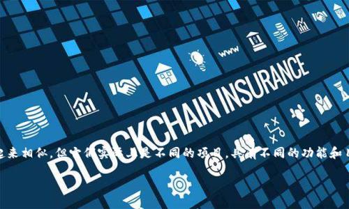 在区块链和加密货币行业中，“TokenIM”和“MyToken”虽然听起来相似，但它们实际上是不同的项目，具有不同的功能和目标。下面将对这两个项目进行详细描述，并回答一些相关问题。

### TokenIM与MyToken的区别分析