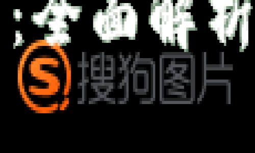 数字钱包的种类与区别：全面解析数字钱包的功能和应用