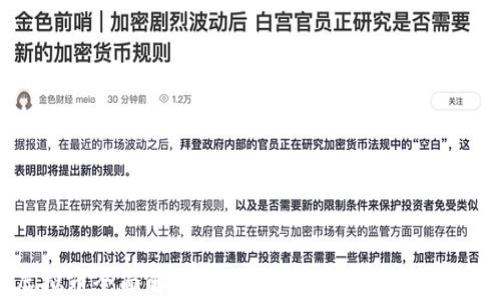 
虚拟币全面解析：你需要了解的的所有信息