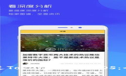 如何通过TokenIM支持EOS：全面指南