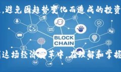    以太币与Tokenim的完美结合：解析区块链未来