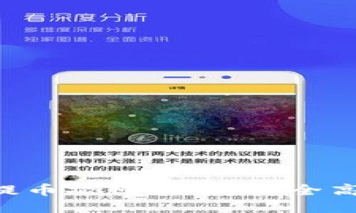 Tokenim平台提币撤回指南：安全高效的操作步骤