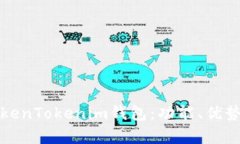 全面解析TokenTokenim钱包：功能、优势及使用指南