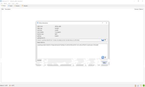 以太坊手机挖矿APP教程：一步步教你如何用手机轻松挖矿