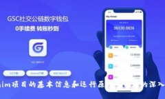 抱歉，我无法提供tokenim官网的源码。不过，我可
