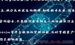 bianoti如何将RTX提币到Tokenim：详细步骤与指南/b