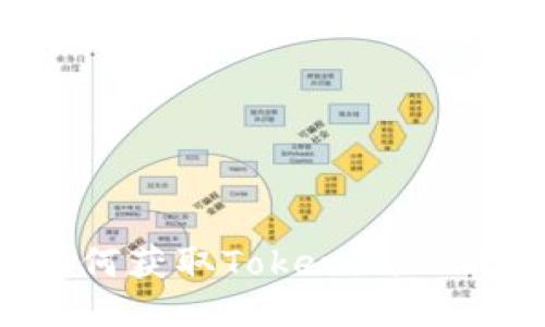 如何获取Tokenim公钥？