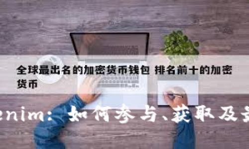 空投 Tokenim: 如何参与、获取及最大化收益