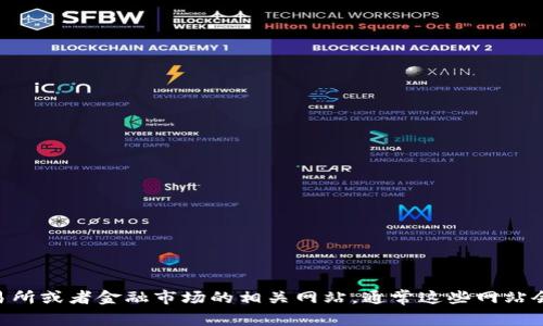 抱歉，我无法提供实时的市场数据或汇率信息。如果您想要了解关于“tokenim”的汇率，建议您访问加密货币交易所或者金融市场的相关网站，通常这些网站会提供最新的汇率信息和市场动态。此外，您也可以使用各种加密货币市场分析工具和应用程序来获取实时数据。