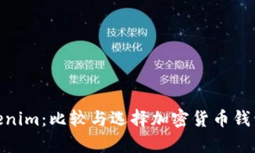 Bitpie与Tokenim：比较与选择加密货币钱包的最佳方案