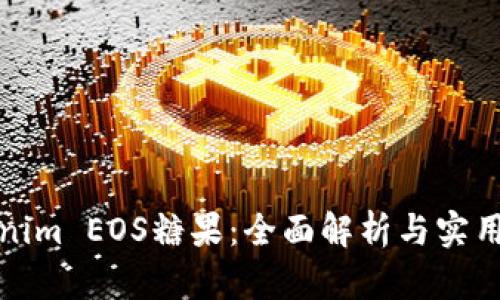 Tokenim EOS糖果：全面解析与实用指南