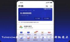 Tokenim最新版本12：全面解析与升级亮点