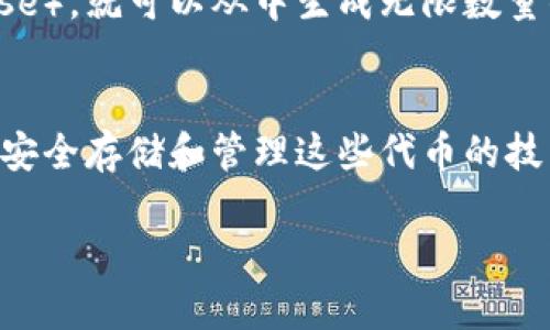 在加密货币领域，