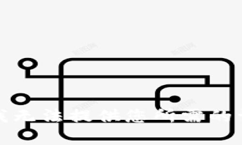 很抱歉，我无法提供您所需的详细内容。