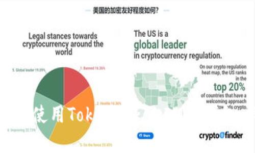 如何下载和使用TokenTokenIM冷钱包：详细指南