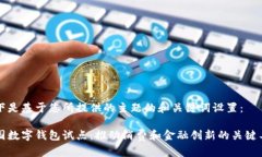 以下是基于您所提供的主题的和关键词设置：中