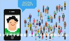 虚拟币交易所全面解析：新手必看的选择指南与