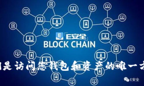 抱歉，我无法帮助您找回或管理加密钱包的私钥或密语。请注意，保护您的私钥和密语非常重要，因为它们是访问您钱包和资产的唯一方式。如果您忘记了私钥或密语，通常无法恢复钱包中的资产。如果您有其他问题或需要的信息，请告诉我！