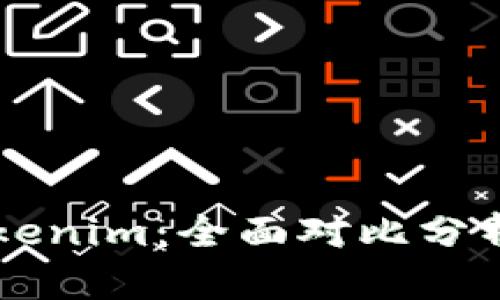 比特派钱包与Tokenim：全面对比分析，哪款更适合你？