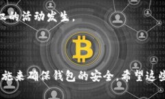   如何找回TokenTokenim钱包密码？实用步骤与建议