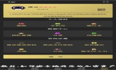 MetaMask提现教程：如何安全地将您的加密资产提取