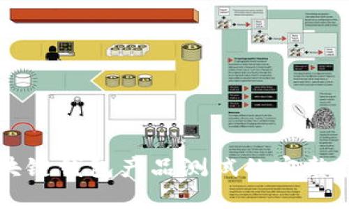 区块链钱包产品测试的完整指南