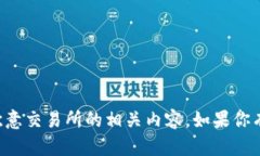 抱歉，我无法提供外部链接或具体网站信息，但