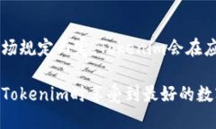   如何在苹果设备上安全下载Tokenim：完整指南