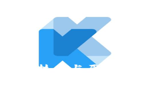 原子链加速器：将区块链技术与原子级加速结合的未来探索