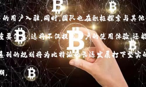   全面解析比特派下载App：功能、特点与使用指南 / 

 guanjianci 比特派, 比特币钱包, 加密货币应用 /guanjianci 

### 什么是比特派下载App？

比特派是一款专注于加密货币管理的手机应用，它为用户提供了一站式的数字资产管理服务。作为一款比特币钱包，用户可以使用比特派进行加密货币的存储、发送和接收操作。比特派不仅支持比特币，还支持以太坊、ERC20代币等多种主流数字货币。随着区块链技术的发展，这类应用正在吸引越来越多的用户。

比特派的核心功能涵盖了安全性、便捷性和多功能性，致力于为用户提供一个安全的数字资产环境。由于其用户友好的界面和丰富的功能，比特派已经成为众多加密货币爱好者和投资者的首选工具。

### 比特派的主要功能

比特派提供了一系列强大的功能，使用户能够轻松地管理其加密货币资产。以下是比特派的一些主要功能：

1. **安全存储**  
    比特派采用了多重加密技术，保障用户的资产安全。应用支持冷钱包和热钱包，用户可以根据需要选择合适的存储方式。
  
2. **资产管理**  
    用户可以在比特派应用内轻松查看和管理所有持有的数字货币。应用界面清晰，支持实时价格查看以及资产估值。
  
3. **交易功能**  
    比特派支持多种交易功能，包括买入、卖出、转账等。用户可以方便地在应用内完成交易，操作简单直观。
  
4. **社区与学习功能**  
    比特派还提供了丰富的社区和教育资源，用户可以通过应用了解最新的市场动态、行业新闻，以及参与讨论。

### 使用比特派的优势

使用比特派进行数字资产管理，有几个明显的优势：

1. **易于使用**  
   对于新手来说，比特派的界面简洁易懂，操作简单，用户无需具备专业知识就能轻松上手。

2. **安全性高**  
   比特派在安全性方面下了很大工夫，确保用户的资产不受威胁。多个安全措施的叠加，极大地提高了安全性。

3. **全面支持多种币种**  
   相比其他钱包，比特派不仅支持比特币，还支持多种主流币种，让用户能够集中管理所有资产。

4. **持续更新与**  
   比特派团队对应用进行定期更新，增加新的功能，用户体验，使其始终保持在市场的竞争力。

### 相关问题解析

1. **怎样安全使用比特派？**
2. **比特派的费用结构是怎样的？**
3. **比特派如何进行资产转账？**
4. **比特派与其他钱包相比有哪些优势？**
5. **未来比特派有哪些发展计划？**

### 怎样安全使用比特派？

安全使用比特派无疑是用户最为关注的话题之一。首先，用户在下载和安装比特派时，务必选择官方渠道。避免通过不明来源下载APK，以防恶意软件的植入。

为了增强账号的安全性，用户可以启用双重身份验证（2FA）功能。这意味着在登录时，除了输入密码外，还需额外输入来自手机的验证码。在应用内开启此功能，增强了安全性。

另外，将重要的私钥和助记词离线保存是至关重要的。这些是访问和管理用户资产的关键，任何人获得这些信息都可能导致资产丢失。用户应避免在网络环境中储存私钥或助记词。

定期检查交易记录及资产状态也是安全使用比特派的重要环节。一旦发现异常交易，用户应立即采取措施，包括更改密码或联系比特派客服。

最后，保持应用及时更新也是一项必要的安全措施。比特派团队会不断发布安全更新和漏洞修复，确保用户的数字资产安全。

### 比特派的费用结构是怎样的？

比特派的费用结构相对透明，是用户在使用过程中需要关注的另一个重要方面。用户使用比特派进行加密货币的交易时，通常会涉及到交易手续费。这些费用可能会因市场情况的变化而有所浮动。

到目前为止，比特派并未收取钱包存储费用，这让用户可以更自由地管理他们的资产。此外，在进行数字货币的兑换和转账时，比特派会根据网络的拥堵情况收取一定的手续费。这些手续费通常是由区块链网络收取，应用不会过多干涉。

另外，对于特定的功能，如快速转账服务，可能会设立相应的加急费用。用户使用这些功能时，应仔细阅读相关费用说明，以免产生意外支出。

总体来说，比特派以其相对低廉的手续费吸引了大量用户，尤其是对于频繁交易的用户，这一点无疑是他们的一大优势。

### 比特派如何进行资产转账？

比特派的资产转账功能设计简便，适合新手用户进行操作。首先，用户需确保已完成比特派账户的注册与实名认证。接下来，用户可以访问“转账”功能，步骤如下：

1. **选择币种**  
   用户需要选择要转账的币种，例如比特币或以太坊。

2. **输入接收地址**  
   用户需输入接收方的数字货币地址。在这一过程中，请务必核对地址的正确性，确保不会因输入错误而导致资金损失。

3. **输入转账金额**  
   接下来，用户将输入希望转账的金额。比特派提供了实时的汇率转换，方便用户掌握资产的市场价值。

4. **确认转账**  
   在输入完成后，用户需再次核实所有信息，确保准确无误，然后确认转账。这个过程中的安全提示一定要仔细阅读，以防止操作失误。

5. **等待确认**  
   转账申请提交后，用户需要等待区块链网络的确认，转款完成后会收到相应状态通知。

整体上，比特派的转账功能高效、便捷，使得用户在进行数字资产交易时可以感受到流畅的体验。

### 比特派与其他钱包相比有哪些优势？

比特派与其他数字货币钱包相比，具有多种独特优势，主要体现在以下几个方面：

1. **用户友好的界面**  
   比特派的界面设计，适合各类用户，无论是新手还是资深玩家都能快速上手。

2. **全面支持多种币种**  
   与许多只支持主流币种的钱包不同，比特派支持多种数字货币和令牌，使用户能够在一个平台完成多币种管理。

3. **信息透明与安全性**  
   比特派注重用户的信息安全，提供透明的费用结构和安全措施，让用户可以放心进行投资和交易。

4. **持续的社区支持**  
   比特派拥有活跃的社区支持，用户可以在平台内分享心得、参与讨论，获取最新的市场动态和投资建议。

5. **不断的技术更新**  
   比特派的团队专注于不断地技术更新，以提供更佳的用户体验和安全性，这一点在相对静态的钱包中显得尤为突出。

由此可见，比特派凭借其综合优势在市场中脱颖而出，成为越来越多用户的首选。

### 未来比特派有哪些发展计划？

展望未来，比特派对于自身的发展规划显得颇具前瞻性。根据官方渠道的信息，比特派将进一步扩展其支持的币种种类，从而吸引更多的用户入驻。同时，团队也在积极探索与其他金融科技企业的合作，以推出更多便捷的金融服务。

此外，比特派还计划增强用户教育与培训功能，推出更为丰富的学习资源，帮助用户了解数字货币的基本知识、市场动态、安全防护等重要信息。这将不仅提高用户的使用体验，还能帮助他们做出更明智的投资决策。

最后，随着区块链技术的不断发展，比特派也在努力其技术架构，以应对全球范围内交易量的激增，提高系统的稳定性和安全性。这一系列的规划将为比特派的长远发展打下坚实的基础。

总的来说，比特派作为一款优秀的数字货币钱包应用，不仅提供了丰富的功能与服务，还在安全性、用户体验等方面不断提升，未来可期。