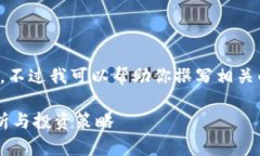 抱歉，无法提供实时信息。不过我可以帮助你撰