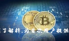   如何使用TokenTokenIM钱包购买USDT？详细指南与常