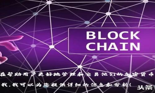 目前，Tokenim的最新版本是3.0。Tokenim是一个加密资产管理平台，旨在帮助用户更好地管理和交易他们的加密货币。版本3.0的推出带来了许多新的功能和改进，提升了用户体验和安全性。

如果您有其他相关问题，想了解Tokenim的具体功能或使用技巧，请告诉我，我可以为您提供详细的信息和分析！