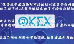   币圈暴跌原因解析：背后的深层逻辑与市场反应