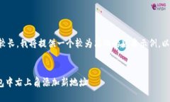 由于内容篇幅要求较长，我将提供一个较为简化