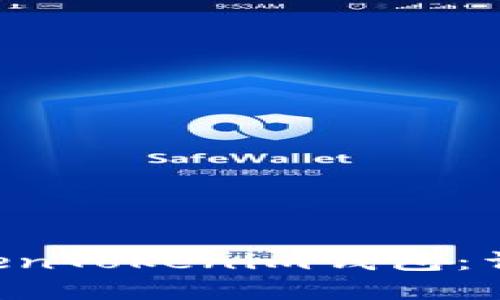 思考一个贴近并且

如何将ETH存入TokenTokenim钱包：详细步骤与注意事项