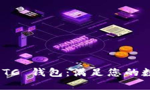 Tokenim 支持 ETC 钱包：满足您的数字资产管理需求