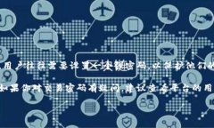 关于Tokenim的交易密码，通常在许多加密货币交易