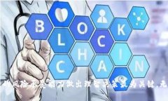   专家独家揭秘：2023年十大区块链币市场投资秘