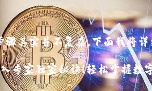 导入 IM Token 钱包的步骤其实并不复杂，下面我将详细为你介绍如何进行操作。

### IM Token 钱包导入专家独家秘诀！轻松掌握数字资产管理