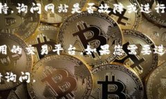 如果您发现tokenim买卖的网址打不开，可能原因包