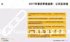 专家揭秘：如何通过TokenIm钱包独家获取丰厚的领