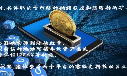 将Tokenim上的币转到币赢平台，通常涉及几个步骤。以下是一个比较通用的流程，具体操作可能会因平台的不同而有所差异。请按照以下步骤进行操作：

### 1. 注册并登录账户
首先，您需要确保在Tokenim和币赢两个平台上都有注册并完成登录。

### 2. 获取币赢的接收地址
在币赢平台上，找到您要接收的币种，然后获取该币种的充值地址。通常在币赢的“资产”或“钱包”页面中可以找到。选择您想转账的币种，点击“充值”后，您会看到一个地址（通常是字符串形式），复制这个地址。

### 3. 在Tokenim进行转账
接下来，登录您的Tokenim账户：

1. **选择钱包或资产**: 找到您想转账的币种，这通常在“钱包”或“资产”页面中。

2. **点击“转账”或“发送”**: 选择“转账”或“发送”选项。

3. **粘贴接收地址**: 在接收地址的输入框中粘贴您从币赢复制的地址。

4. **输入转账金额**: 输入您希望转账的金额，确保您输入的金额不会超过您的钱包余额。

5. **确认交易**: 检查所有信息，确保接收地址和转账金额无误，然后确认交易。这里可能需要进行两步验证，提升安全性。

### 4. 等待确认
一旦您确认了转账，您需要等待区块链网络的确认。这可能需要几分钟到几个小时，具体取决于网络的拥堵程度和您选择的矿工费用。

### 5. 查看币赢账户余额
转账完成后，您可以在币赢平台上查看您的账户余额，确认币是否已经到账。

### 注意事项
- **手续费**: 在转账时，注意到手续费的问题。不同平台和币种的手续费可能会影响实际到账的数量。
- **确认区块链地址**: 确保您复制的地址完全准确，区块链的转账是不可逆的，错误的地址可能导致资产丢失。
- **安全性**: 在任何平台上进行交易时，请确保您的账户安全，包括启用双因素认证（2FA）等措施。

以上就是在Tokenim上将币转到币赢平台的基本步骤。如果您在过程中遇到任何问题，建议查看两个平台的客服支持或相关文档。