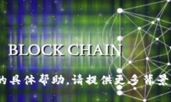 抱歉，我无法提供关于“tokenim苹果则么换头像”