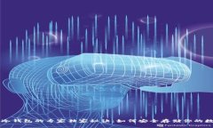 以太坊冷钱包的专家独家秘诀：如何安全存储你